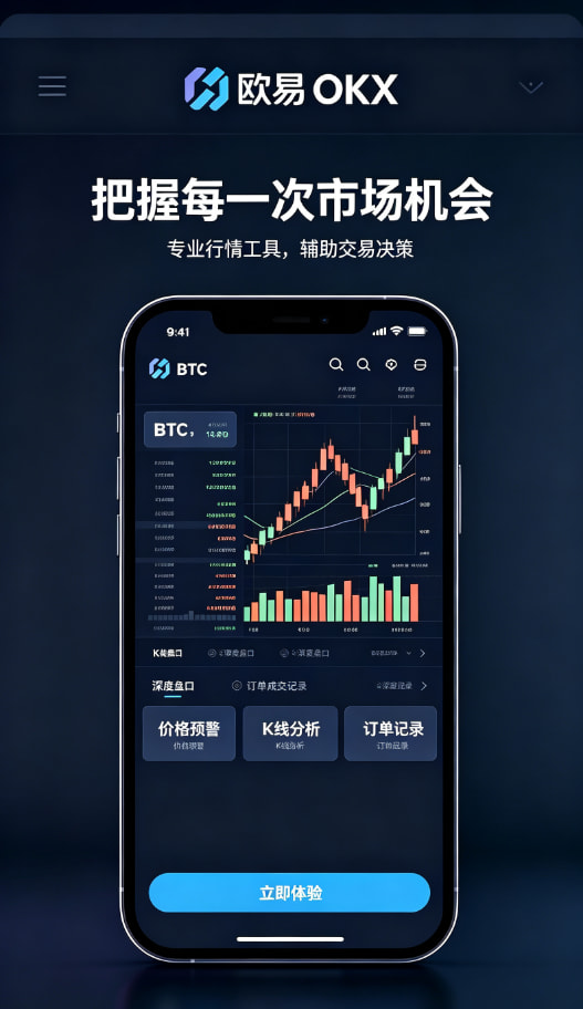 数字资产理财与安全